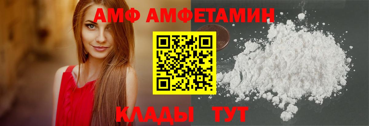 Осинники  АМФ  Вход с VPN  АМФ VHQ  АМФ 