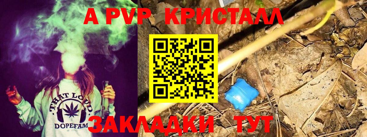Альфа ПВП VHQ Осинники