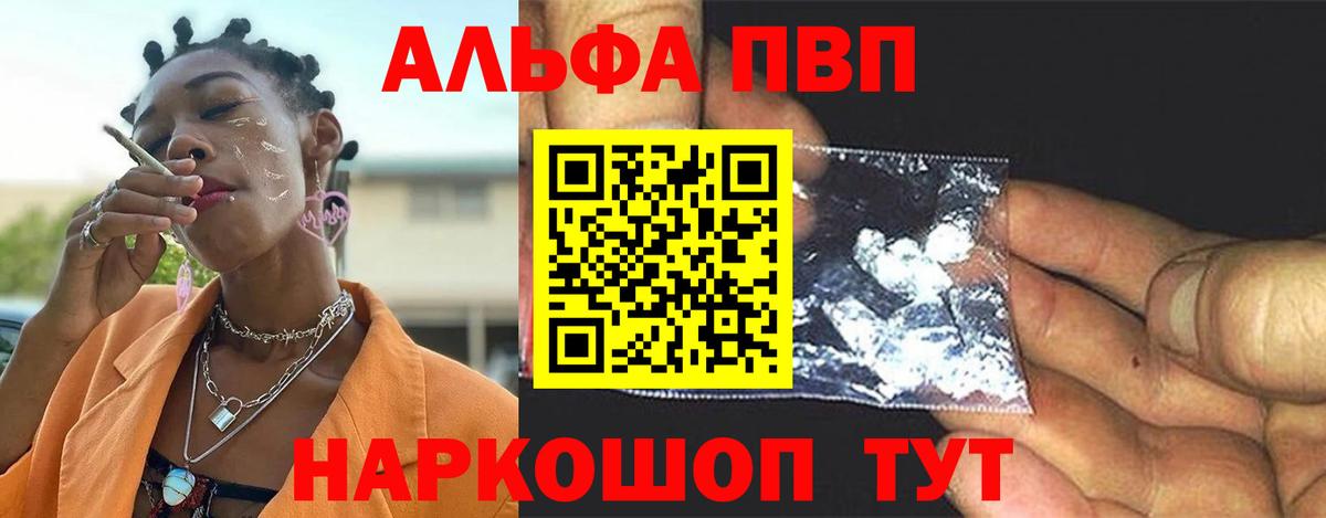 Осинники  А ПВП крисы CK  Вход с VPN  APVP Crystall  Alpha-PVP VHQ 