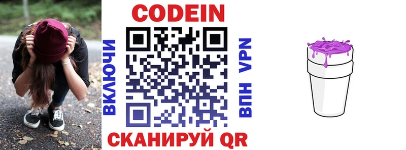Кодеиновый сироп Lean напиток Lean (лин)  ссылка на мегу рабочий сайт  Осинники 