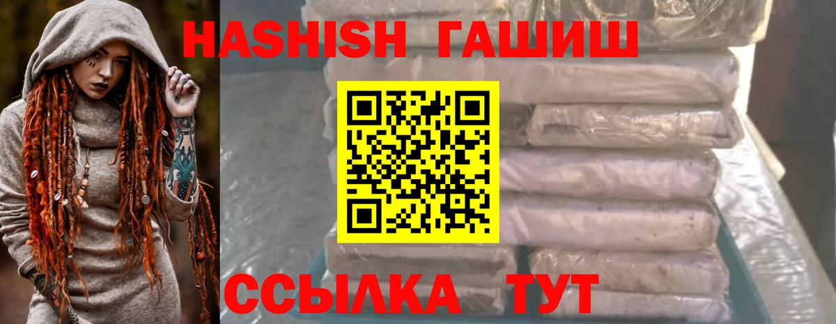 ГАШ Cannabis Осинники