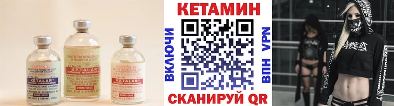 закладка Осинники Кетамин VHQ