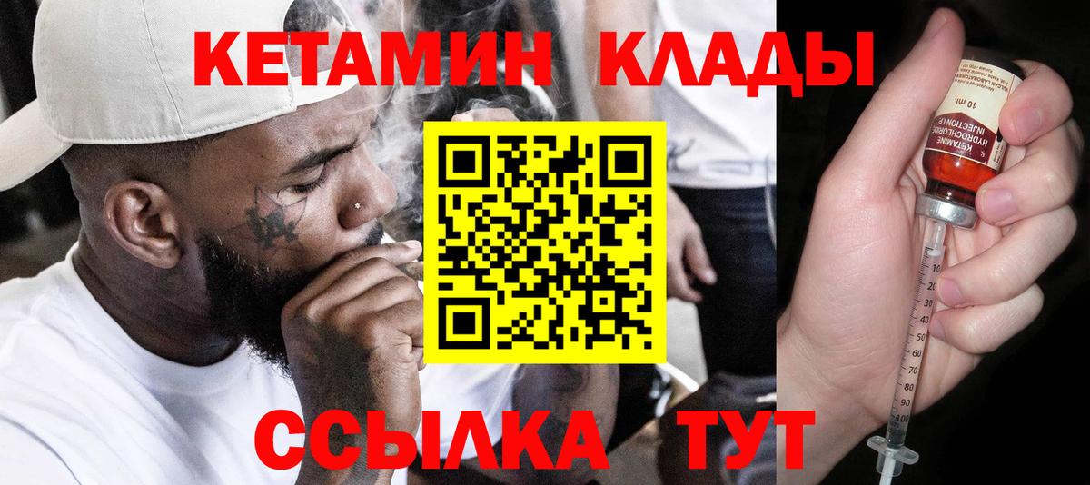 Осинники  КЕТАМИН VHQ  Вход с VPN  Кетамин VHQ 