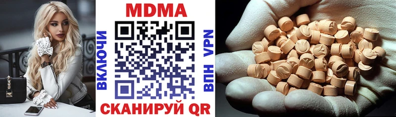 МДМА кристаллы  Осинники 