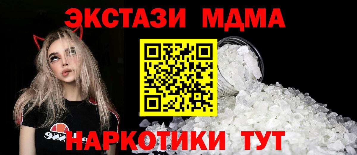 МДМА кристаллы  МДМА кристаллы  Вход с VPN  Осинники 