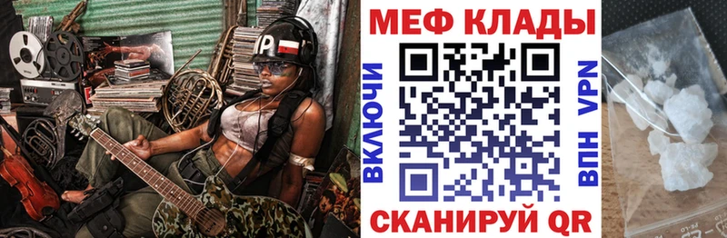 где найти   Осинники  МЯУ-МЯУ кристаллы 