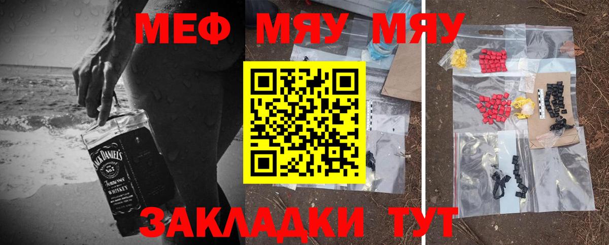 Меф кристаллы Осинники