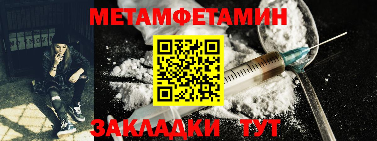 Метамфетамин витя Осинники