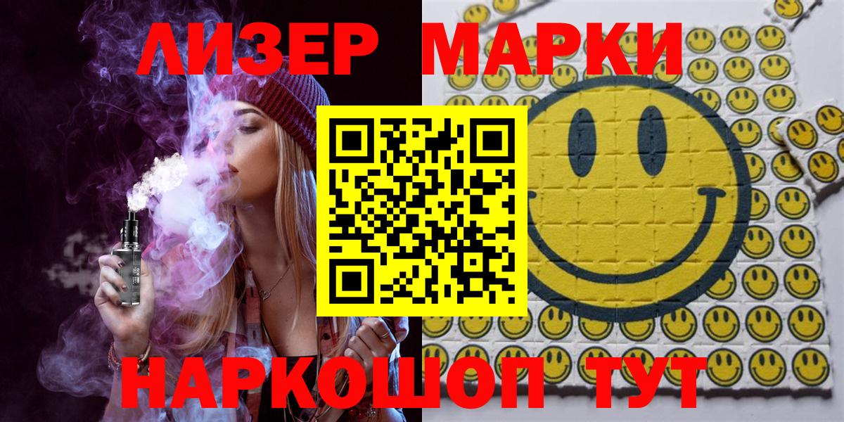 Марки N-bome 1500мкг  Марки N-bome 1500мкг  Вход с VPN  Осинники 